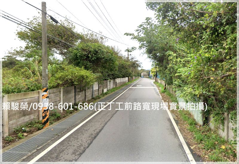 新竹新豐【景碩科技】9米路丁種工業用地835坪