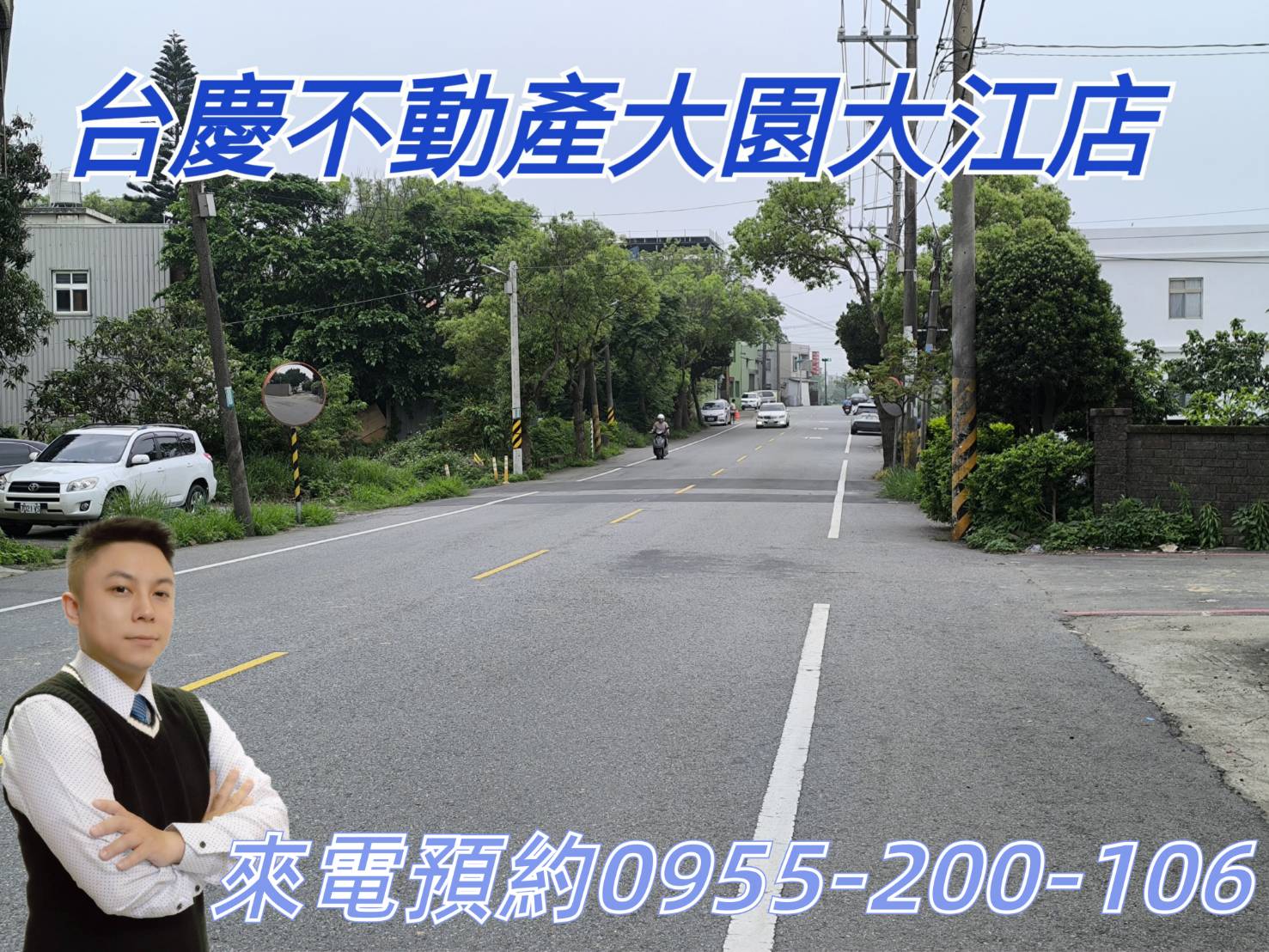 觀音正新華路建地
