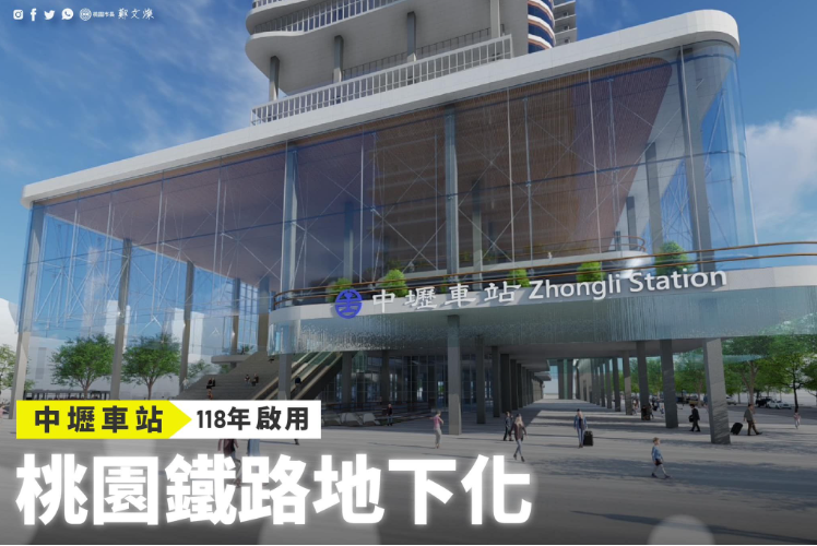 ●中壢區 ~ ㊣中壢車站商業地350坪●近A23捷運站