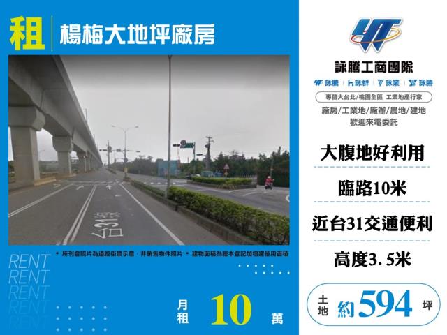 楊梅大地坪廠房183