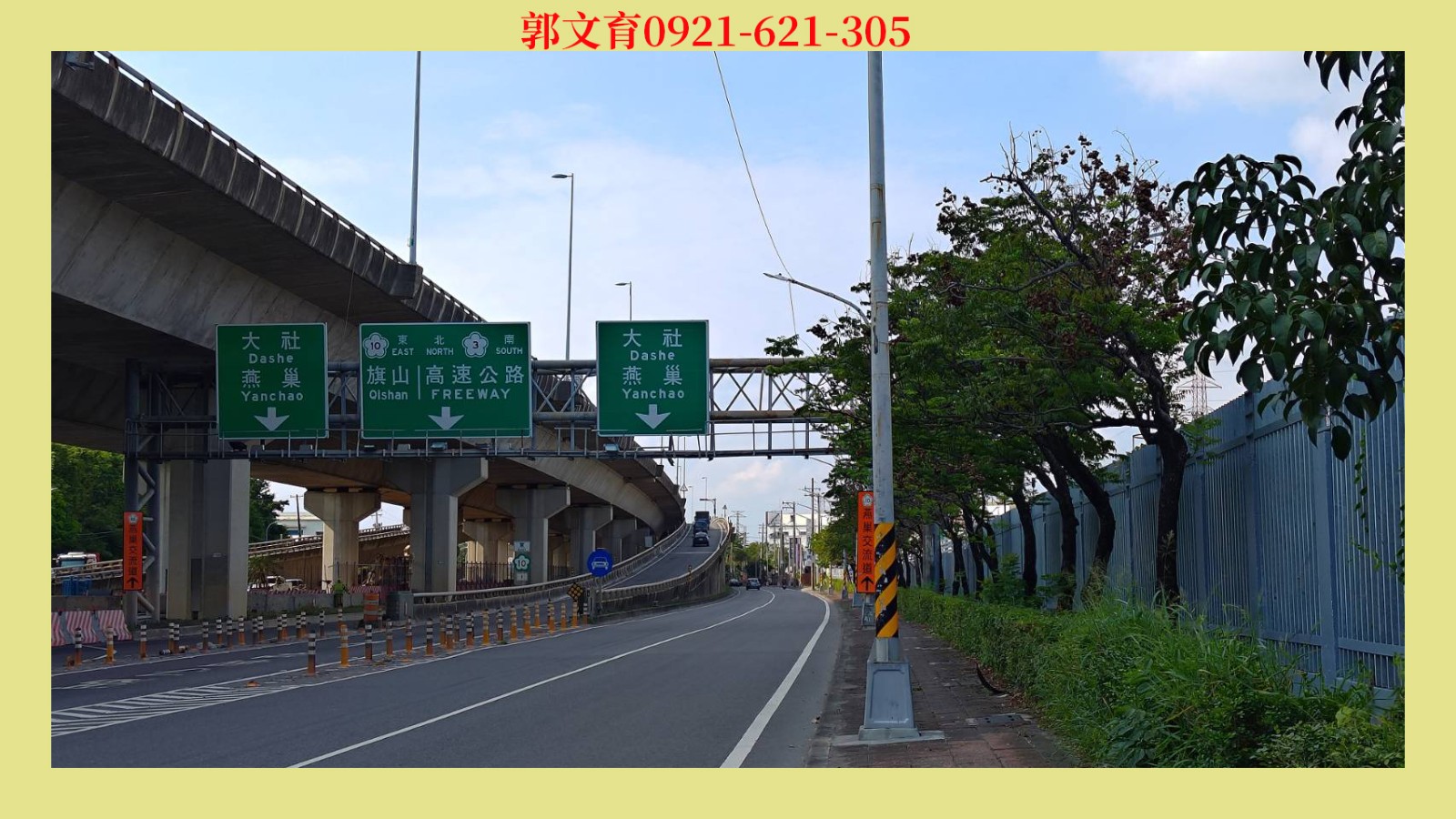 大社靈界守護超值農地