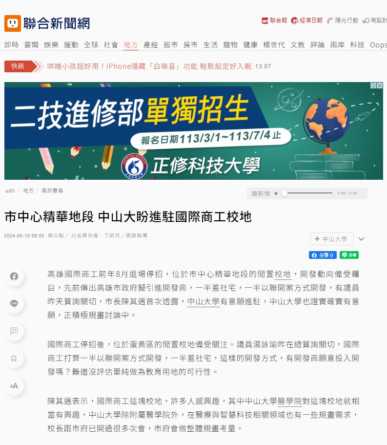 苓雅透天~大學醫學院盼進駐周遭