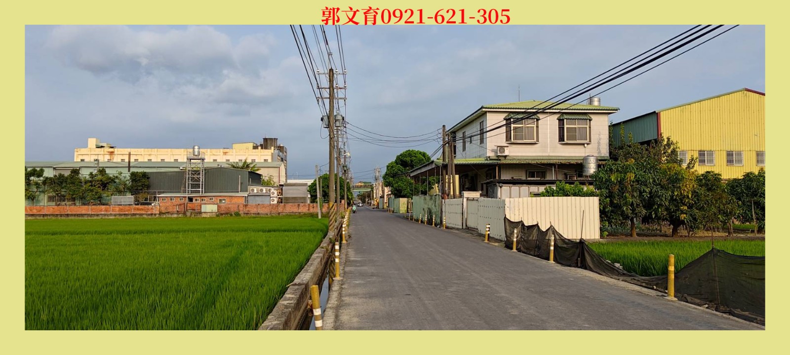 民權街無路持農地廠房