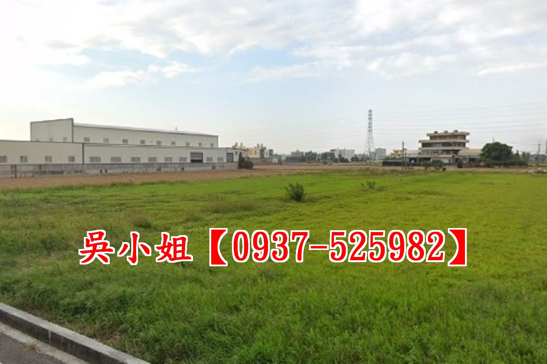 民意街農地~洽吳小姐0937-525982