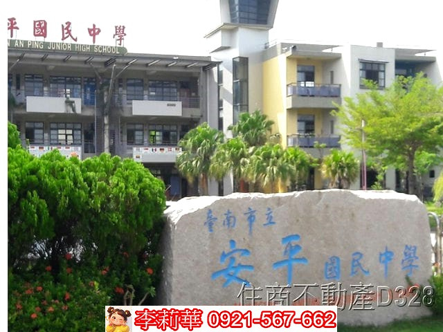 億載金城超值建地