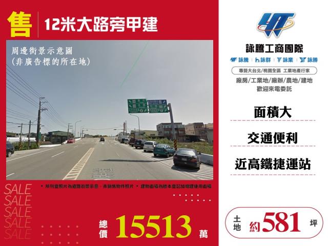 12米大路旁甲建124