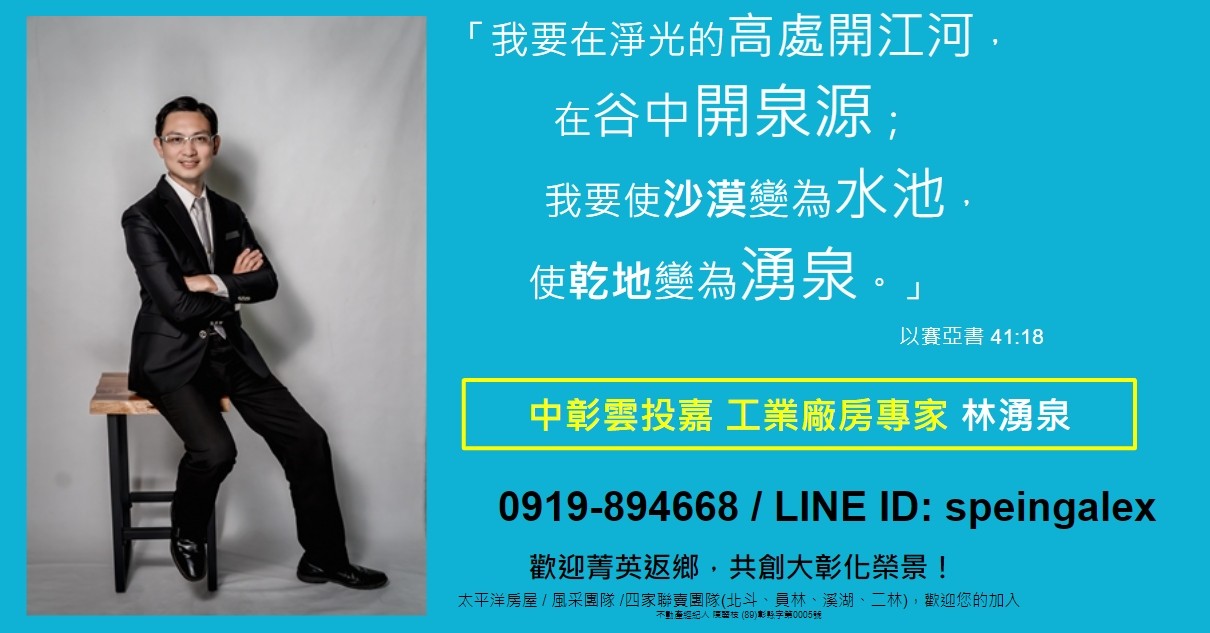 彰化物流中心
