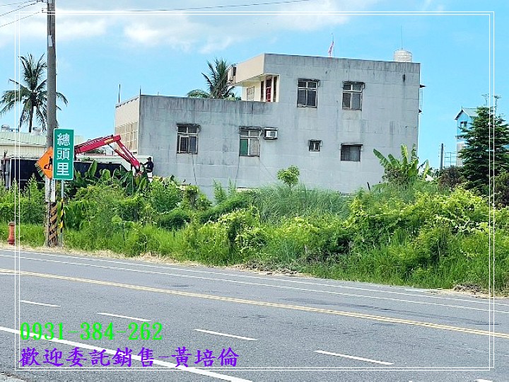 長溪路臨10米路建地台南培倫房屋土地王H。蝸牛居0931384262