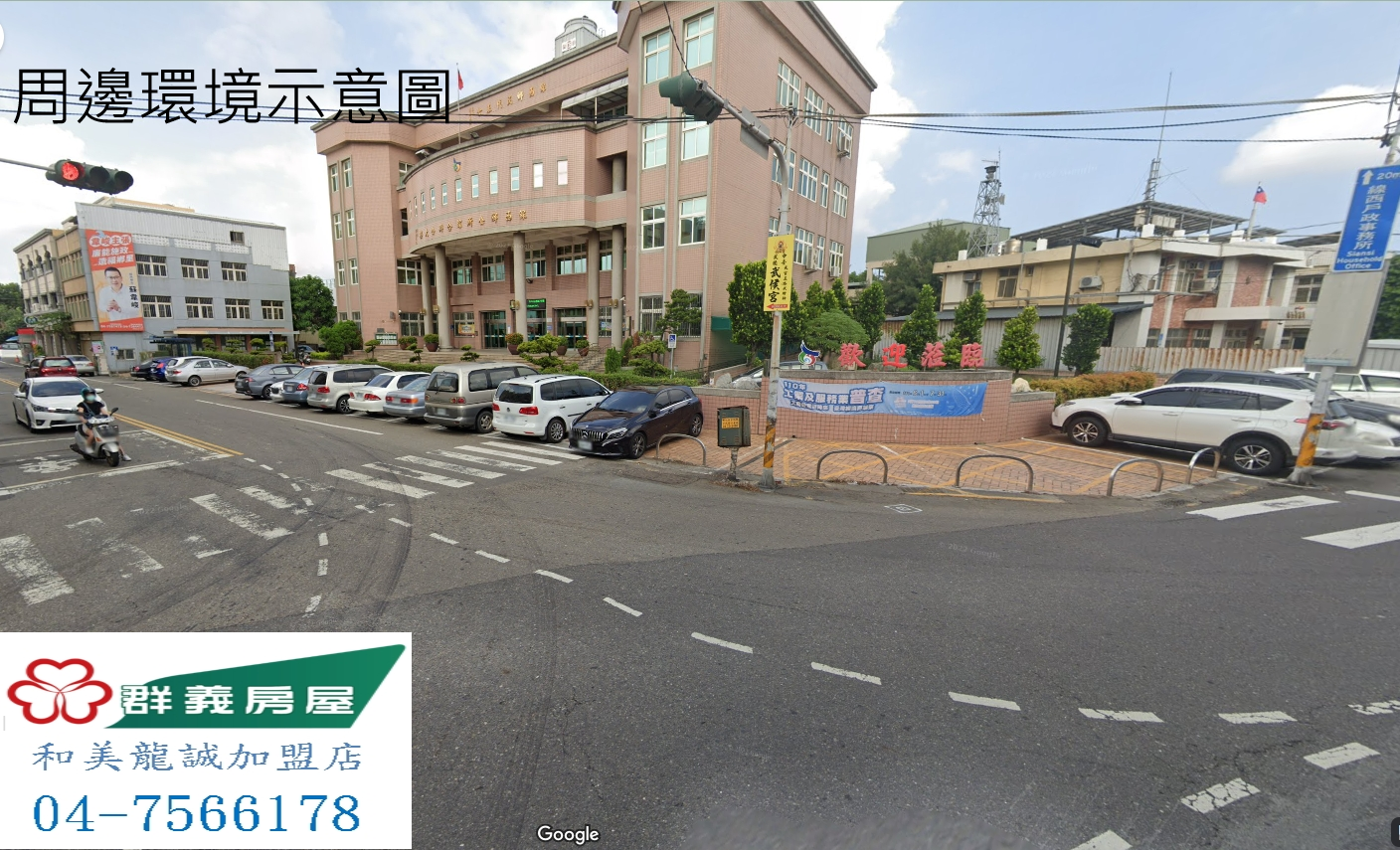 線西金馬路田地