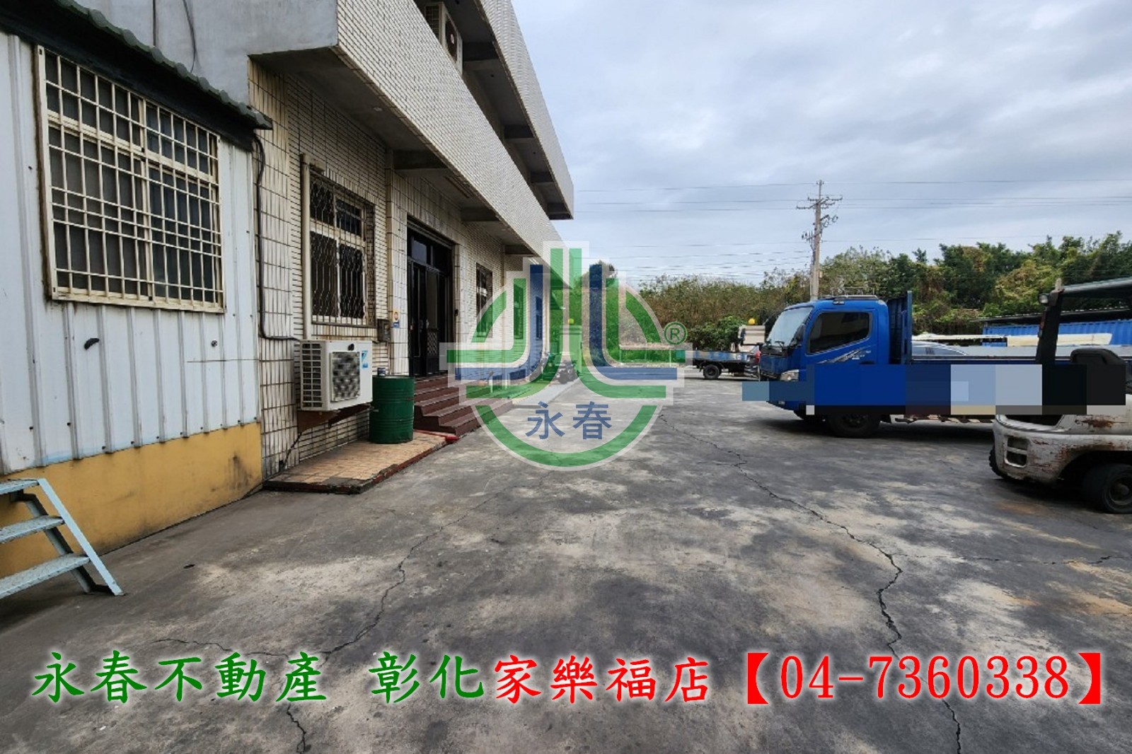 【彰化永春】福興合法丁工廠房★專營彰化土地