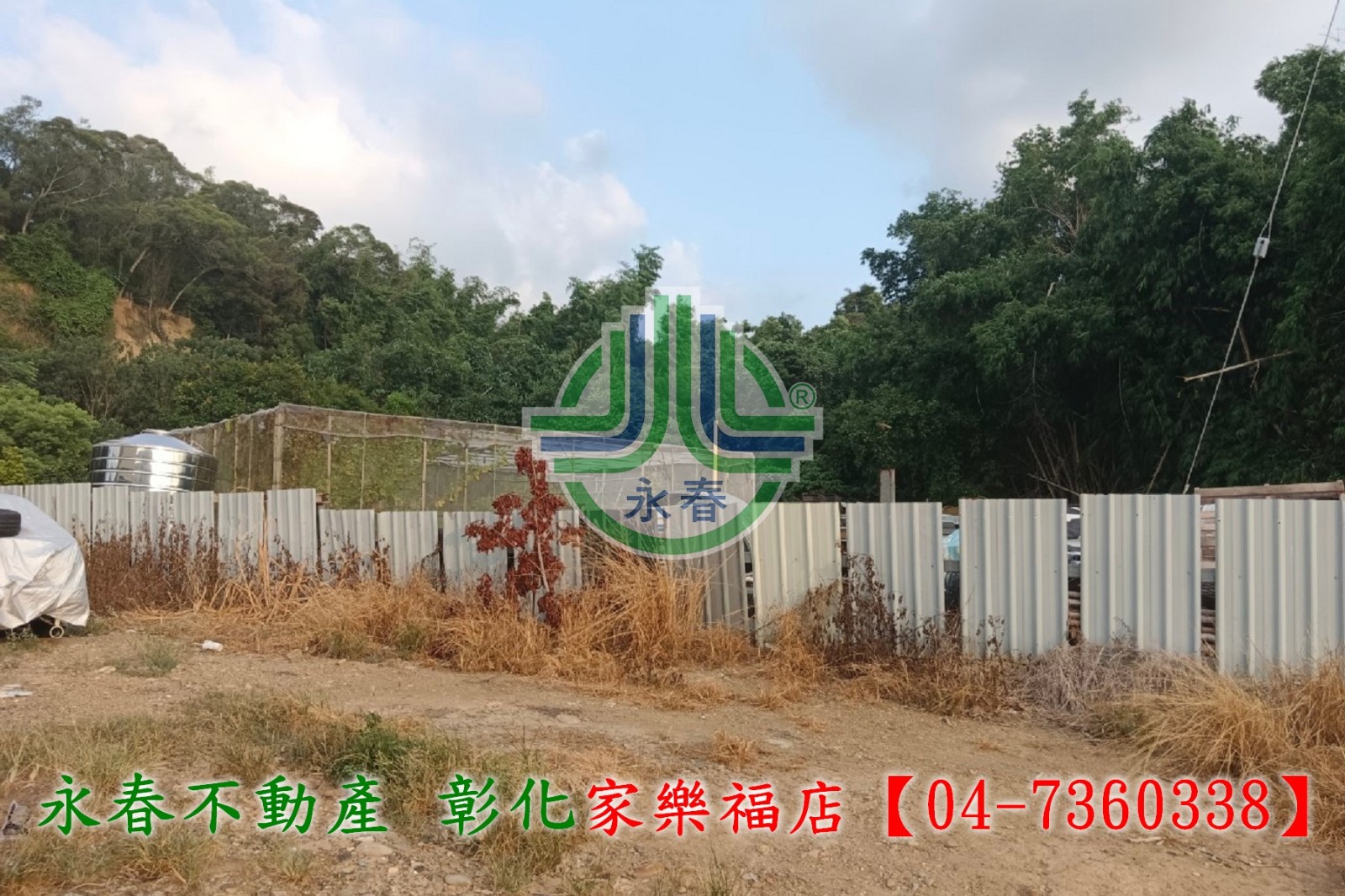 【彰化永春】近大埔彰員路農場~專營彰化土地