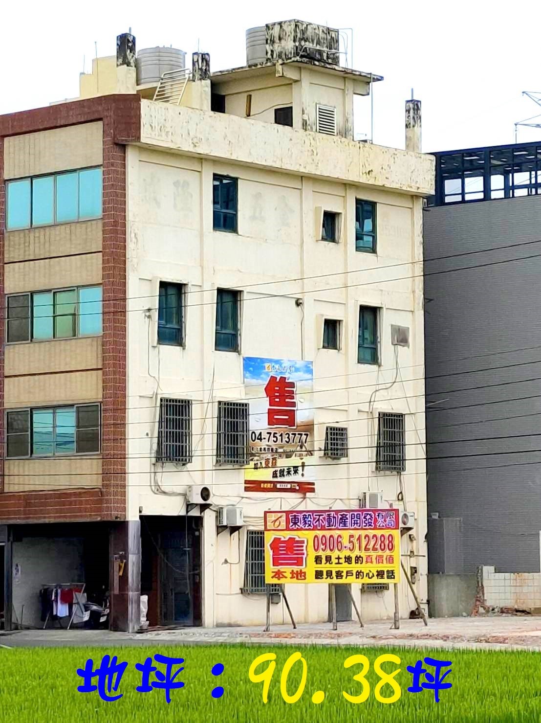 獨家❤彰美路大面寬透天附建地❤15米大面寬地90坪