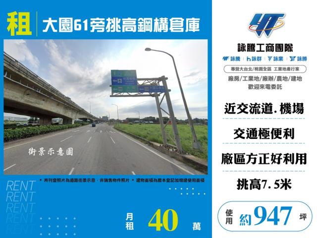 大園61旁挑高鋼構倉庫124