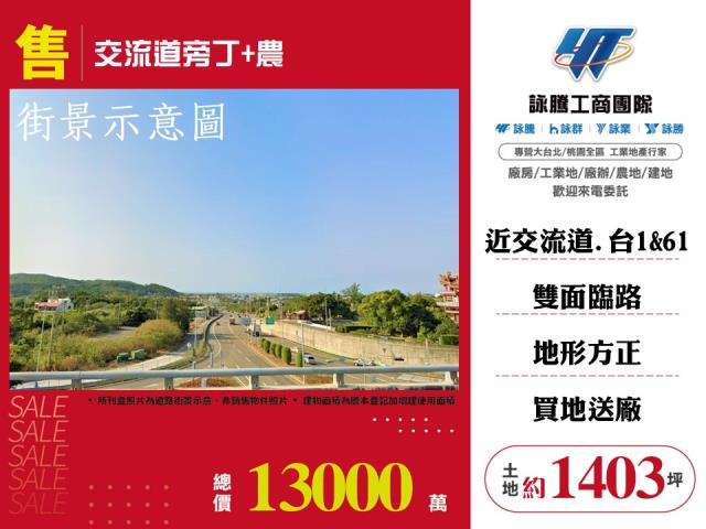 交流道旁丁+農108