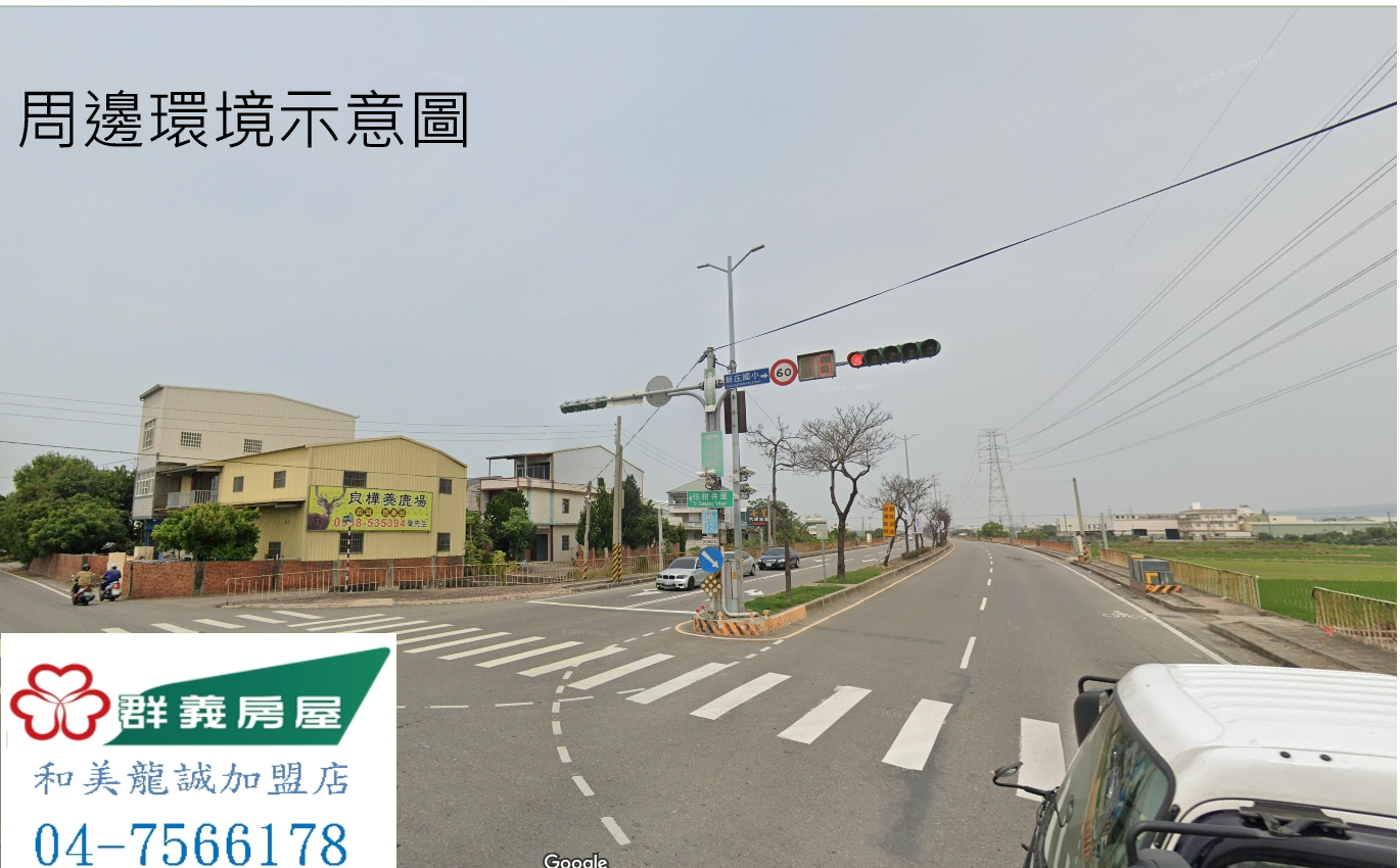 和群國中田地