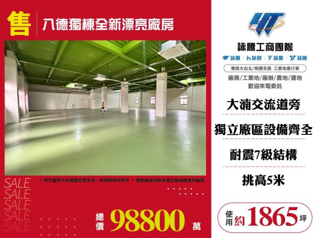 八德獨棟全新漂亮廠房155