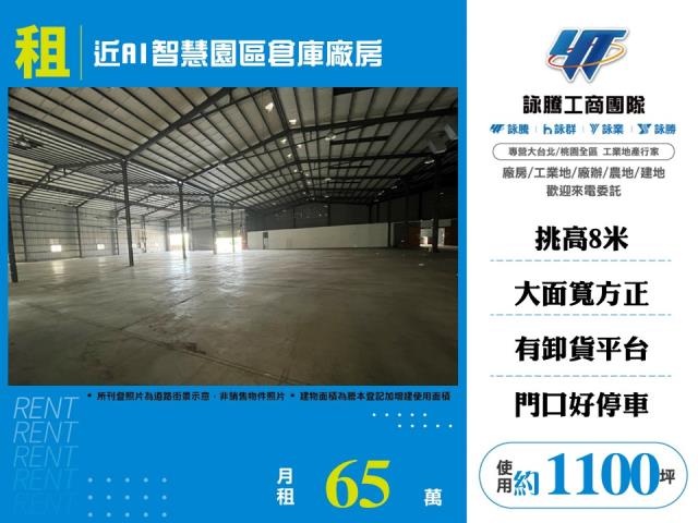 近AI智慧園區倉庫廠房174