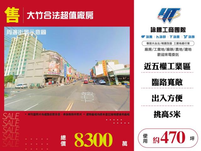大竹合法超值廠房146