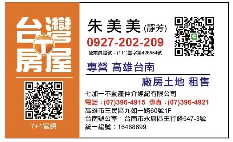 仁德漂亮三角窗廠房