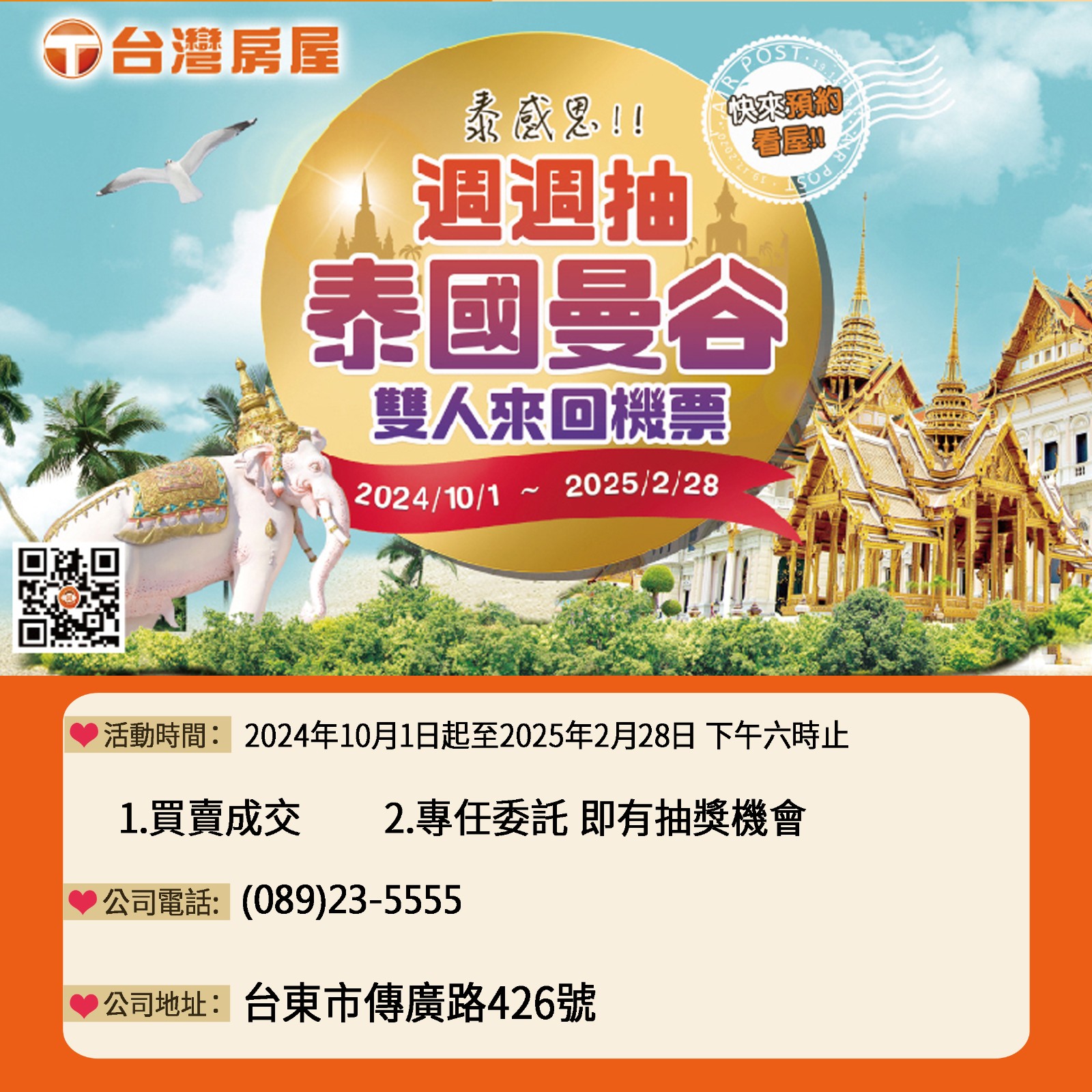 店338_台東市車站人潮旺大店面