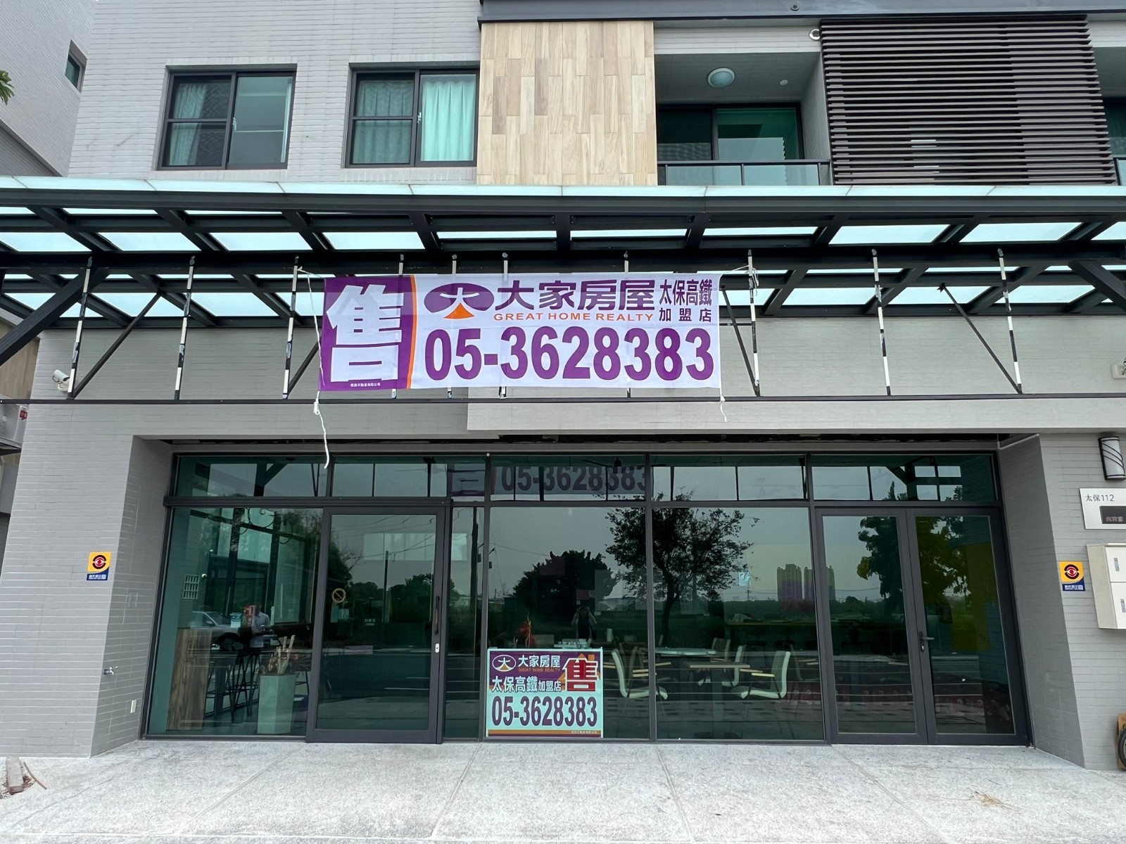 太保優質金店面