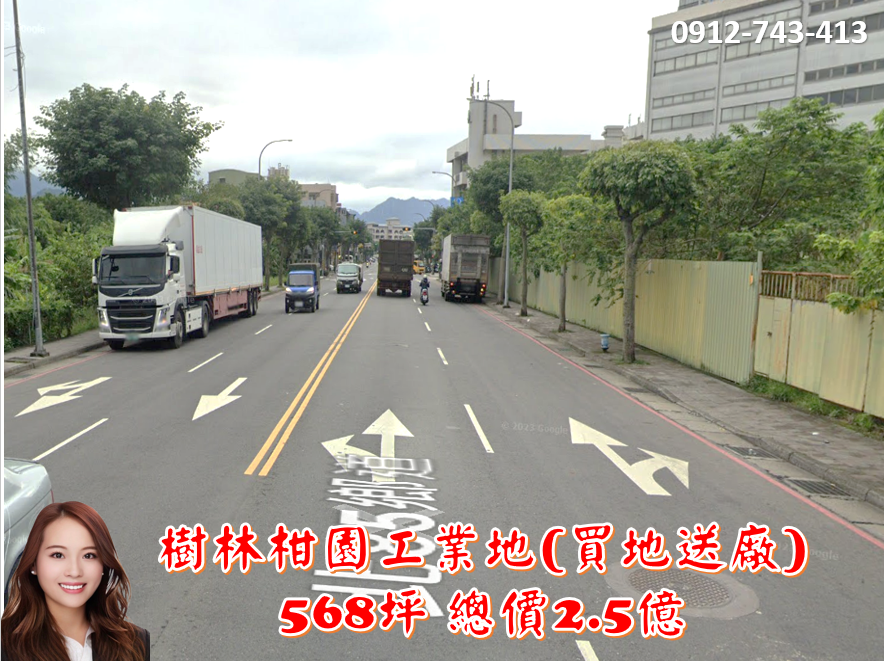 樹林柑園工業地(買地送廠)