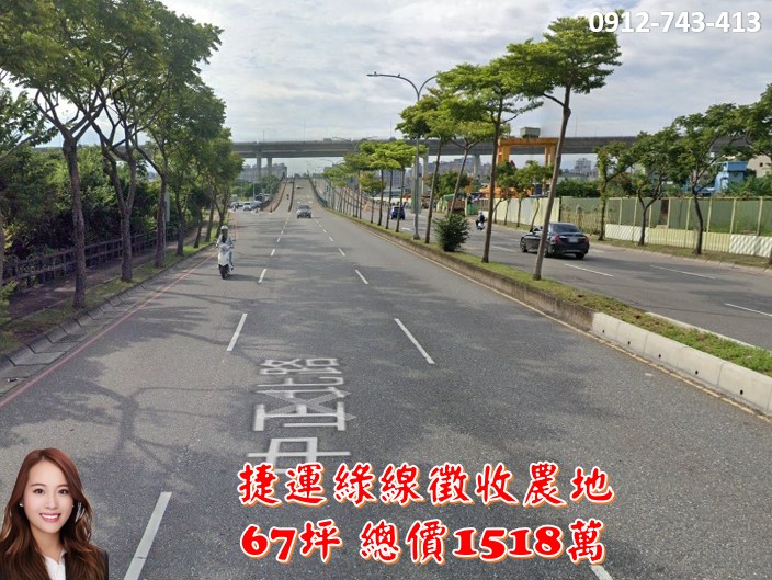 捷運綠線徵收農地