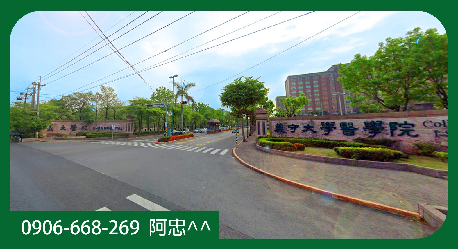 近橋頭新市鎮雙面路建地不用20萬/坪✅
