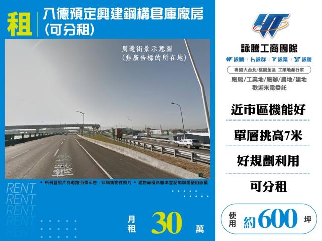 八德預計興建鋼構倉庫廠房(可分租)162