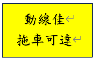 埤頭6百坪合法廠房