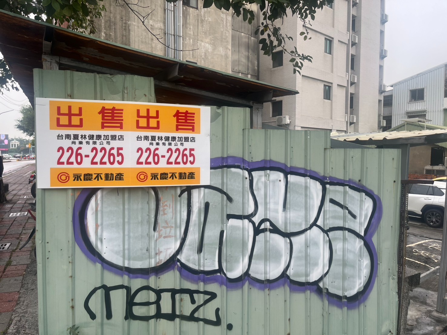 {專}正東區林森路臨大馬路旁 小面積建地