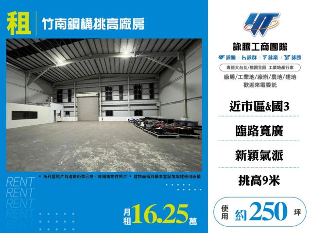 竹南鋼構挑高廠房184