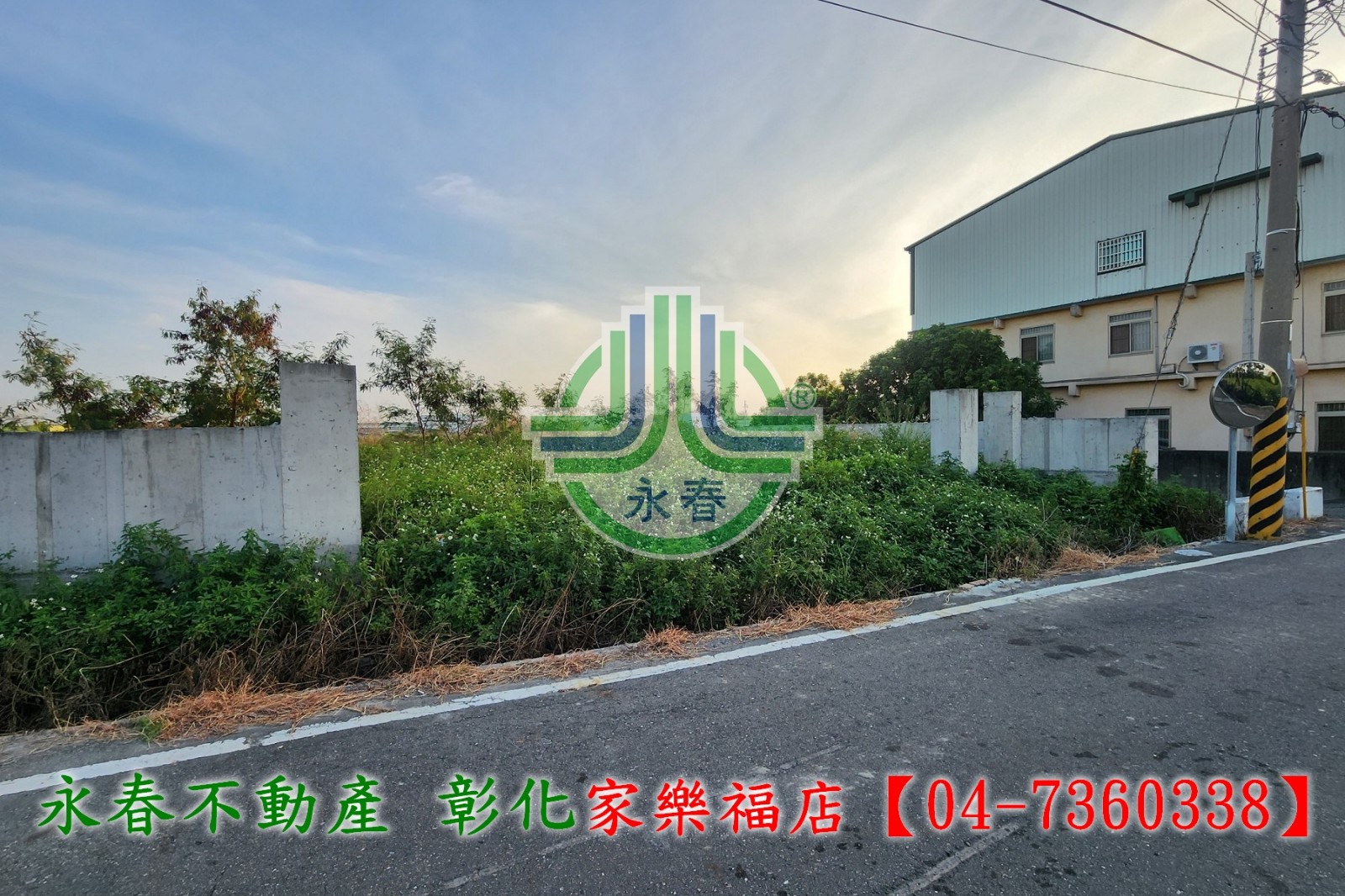 【彰化永春】大村大西國小建地~專營彰化土地