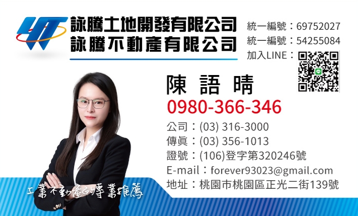 南崁面寬挑高天車廠房/可廠登