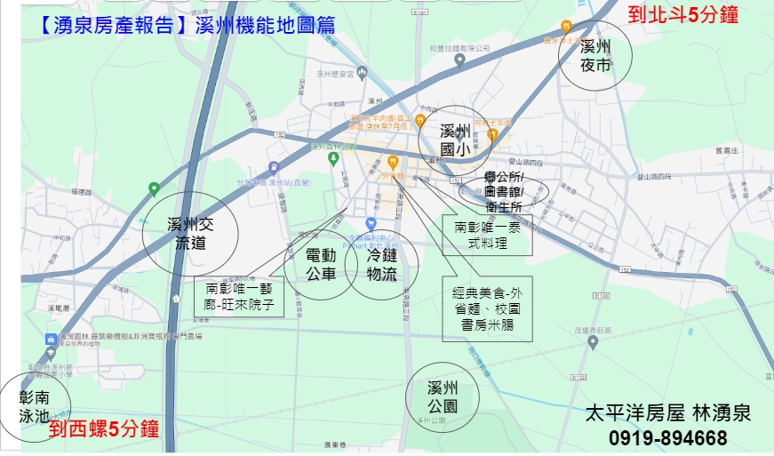 溪州土地出租-溪州商業用地-適合停車場，
