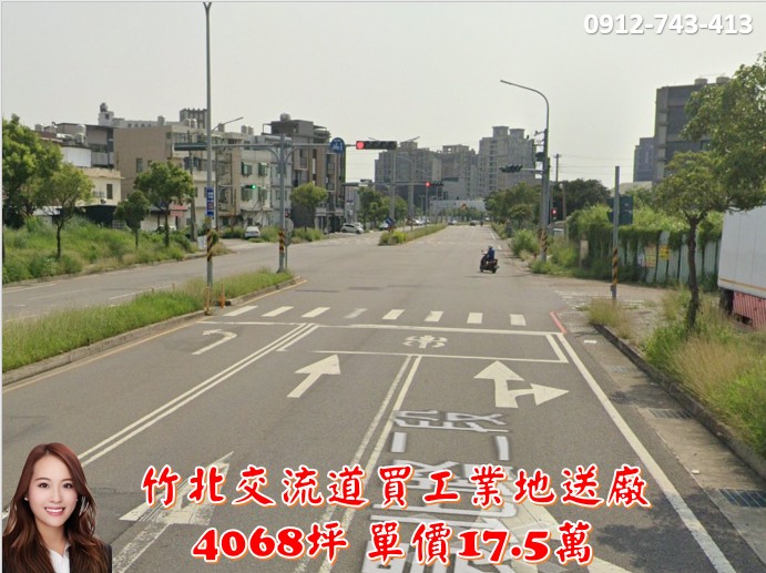竹北交流道買工業地送廠