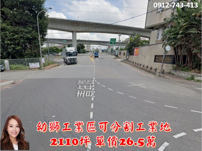 幼獅工業區可分割工業地