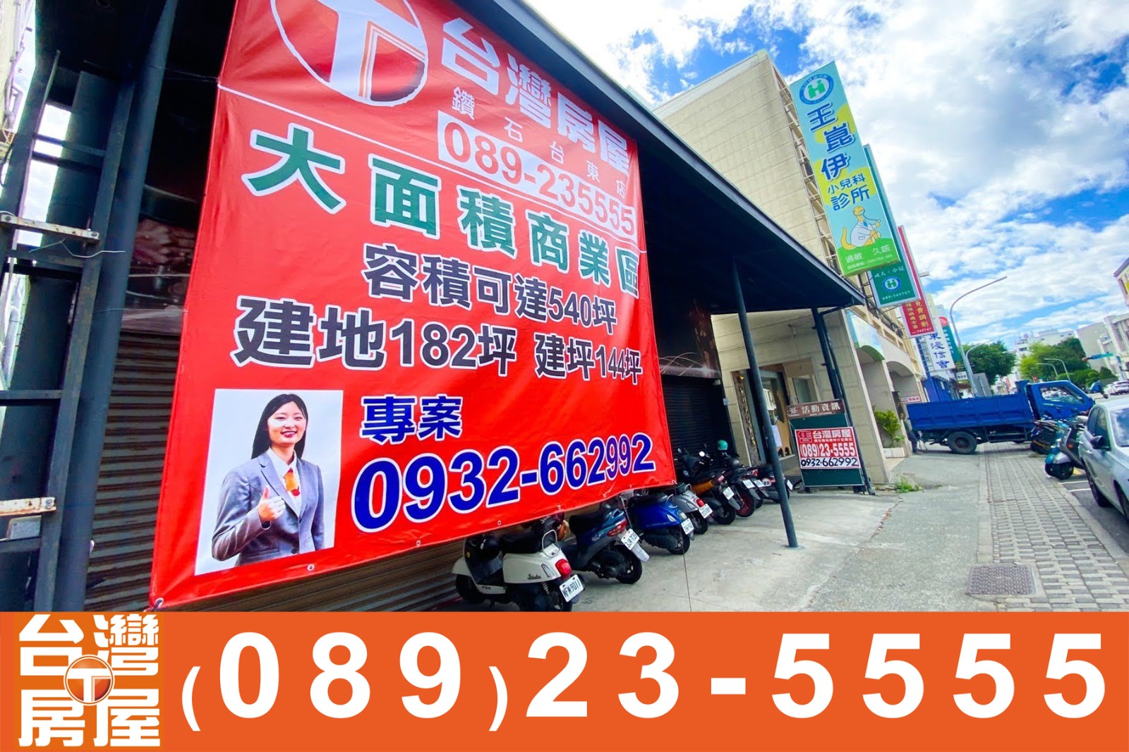 店住341_台東中山商業區大地182店面