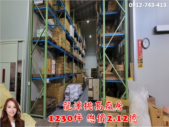 龍潭挑高廠房