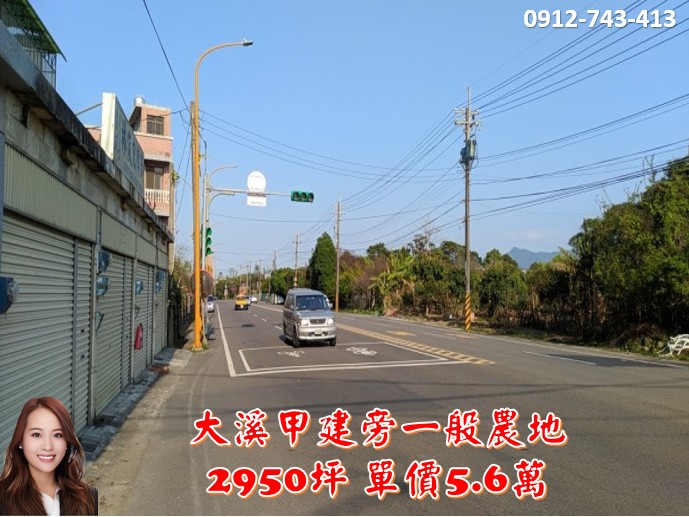 大溪甲建旁一般農地