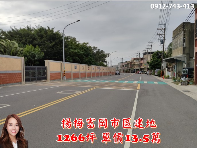 楊梅富岡市區建地