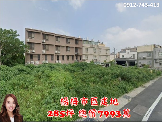 楊梅市區建地