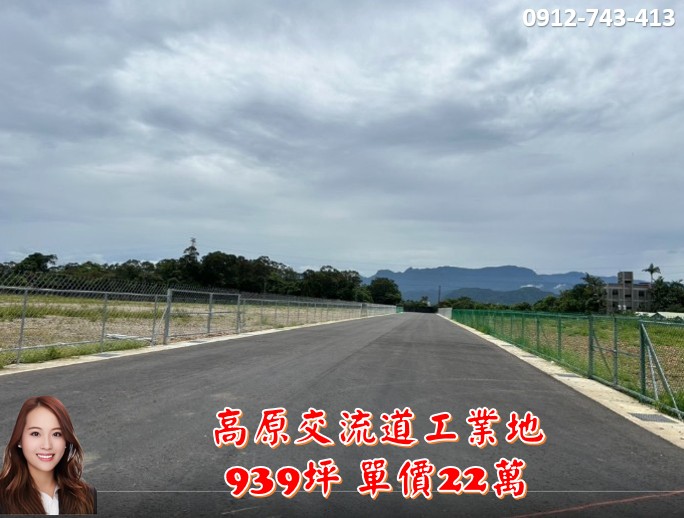 高原交流道工業地