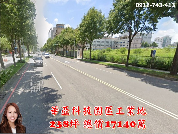 華亞科技園區工業地