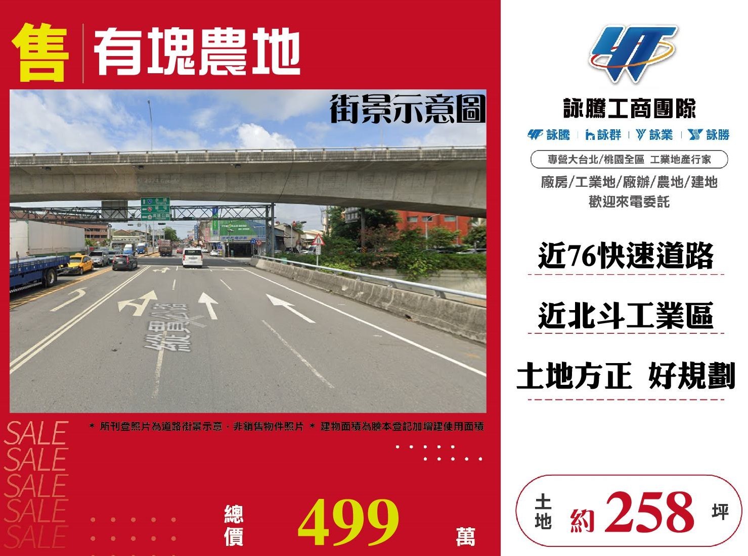 有塊農地
