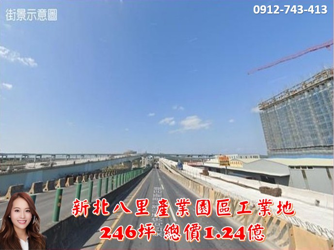新北八里產業園區工業地