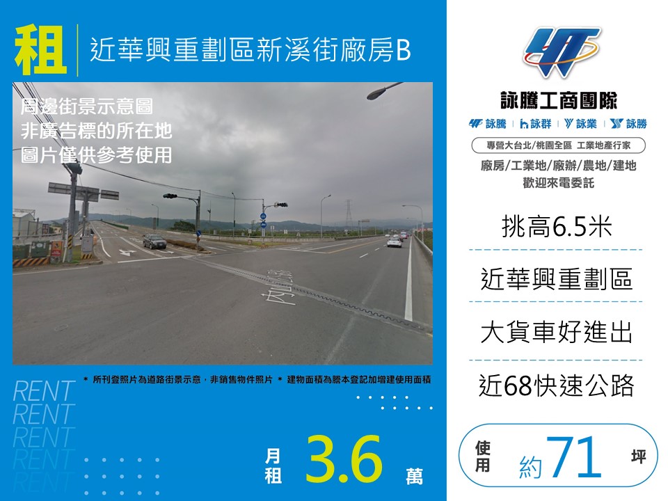 近華興重劃區廠房