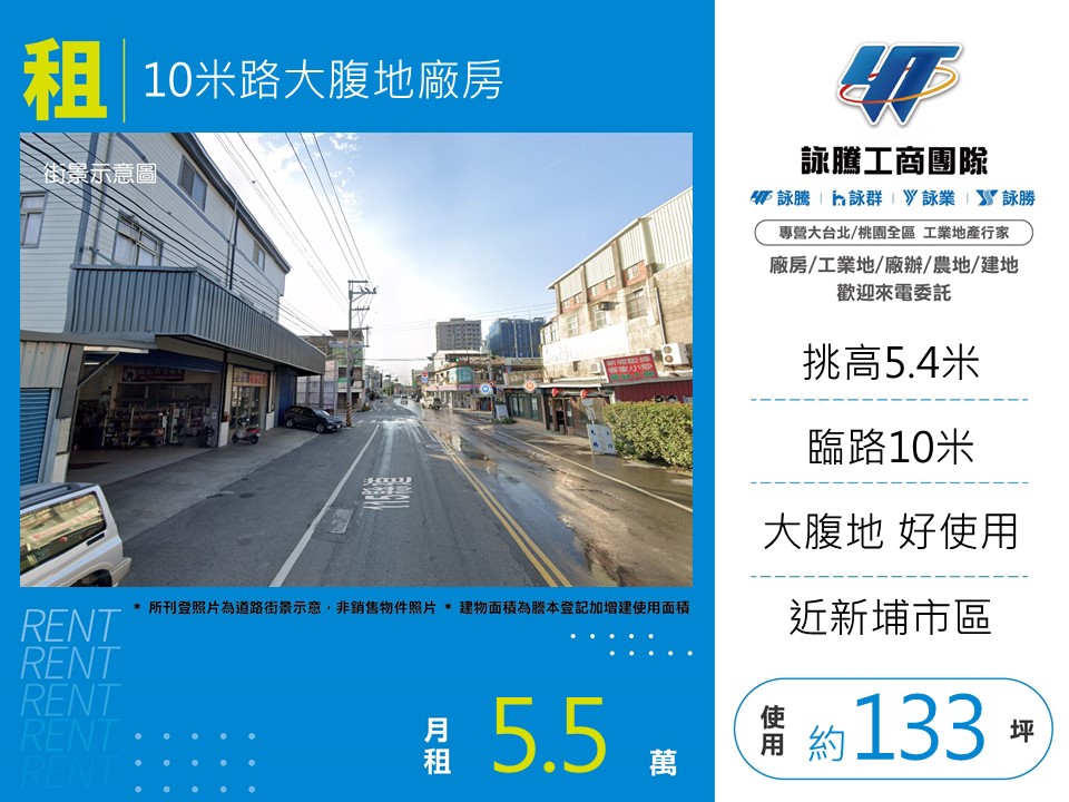 10米路大腹地廠房