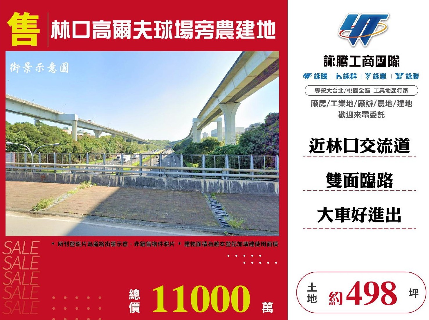 林口高爾夫球場旁農建地