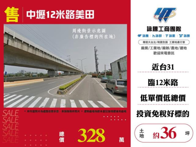 【大勝哥桃園買房】????中壢12米路美田